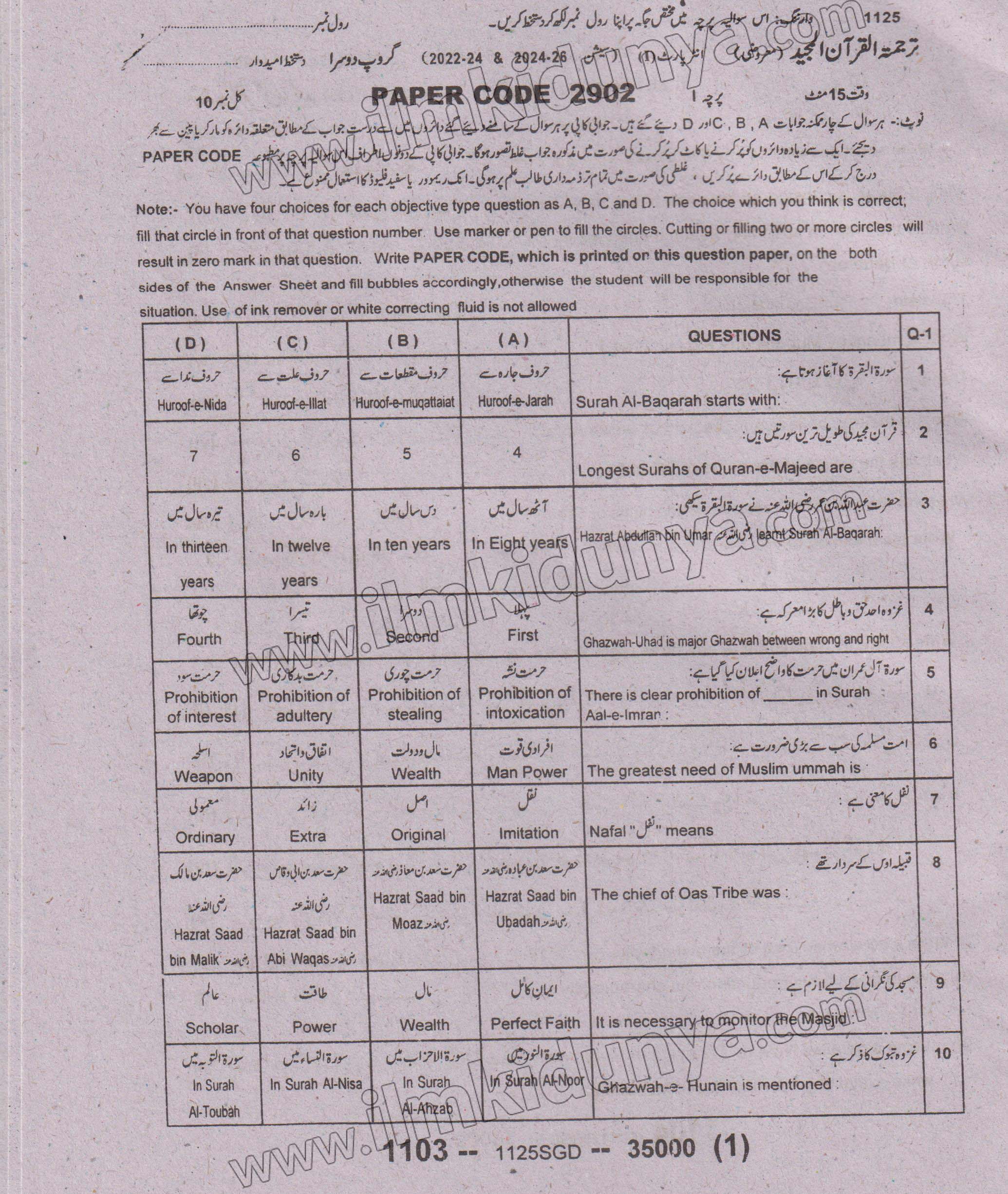 Paper Image